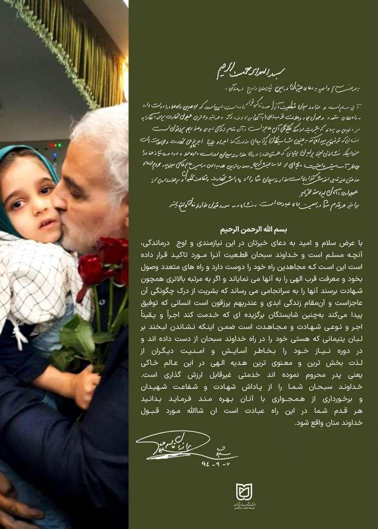 مرد میدان وحدت