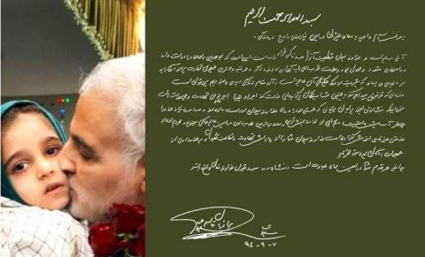 مرد میدان وحدت