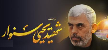 مرد میدان وحدت