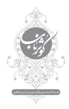 مرد میدان وحدت